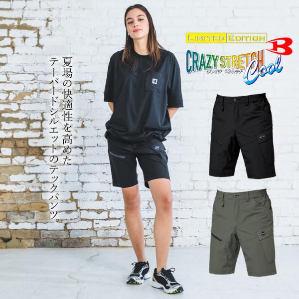 ショートパンツ ショートカーゴ バートル BURTLE 2026年モデル 新作 ハーフパンツ 接触冷...