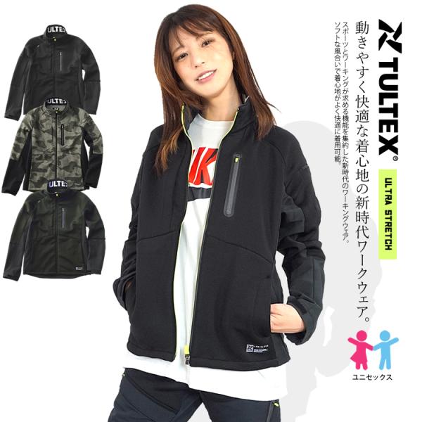 作業服 作業着 長袖 ブルゾン ストレッチ ニット ULTRA STRETCH タルテックス TUL...