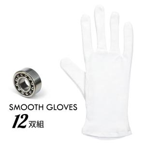 手袋 スムス手袋 マチ無し コットン 作業用 検品 精密作業