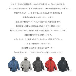 レインウェア ストレッチレインウェア ジャケッ...の詳細画像1