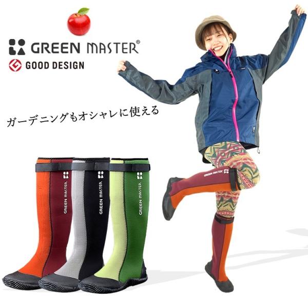 長靴 ロングブーツ グリーンマスター 防水 アウトドア 釣り フェス 農作業 ガーデニング 屋外 ア...