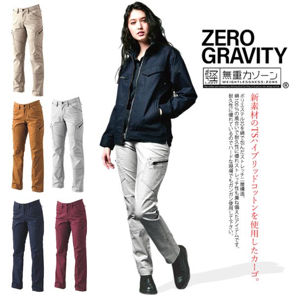 TSデザイン カーゴパンツ ハイブリッドコットン ストレッチ 高耐久性 レディース 作業服 作業着 ...