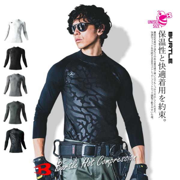 バートル コンプレッション 秋冬 ホットインナー 長袖 裏起毛 メンズ レディース 吸汗速乾 消臭 ...
