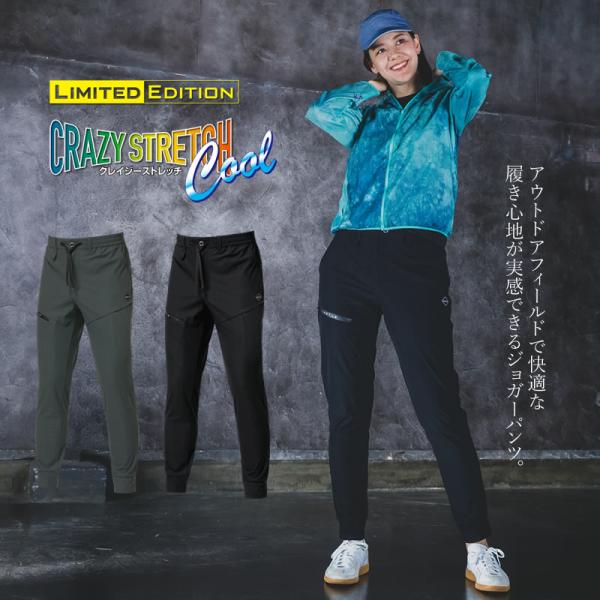 ジョガーパンツ バートル BURTLE 2026年 接触冷感 ストレッチ UVカット 吸水速乾 消臭...