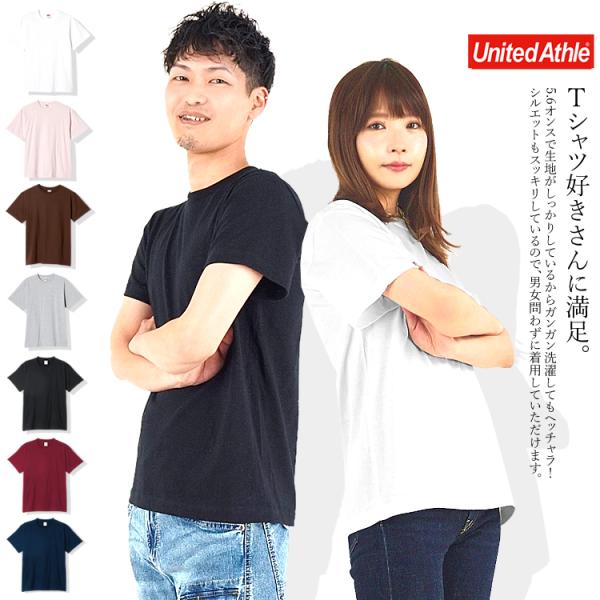 Tシャツ メンズ レディース 半袖 無地 UnitedAthle ユナイテッドアスレ 5.6オンス ...