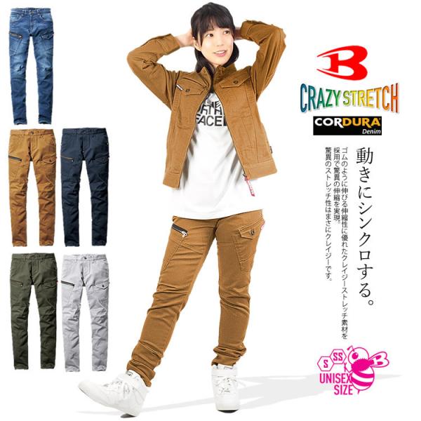 作業服 作業着 カーゴパンツ バートル BURTLE デニム ストレッチ コーデュラ メンズ レディ...