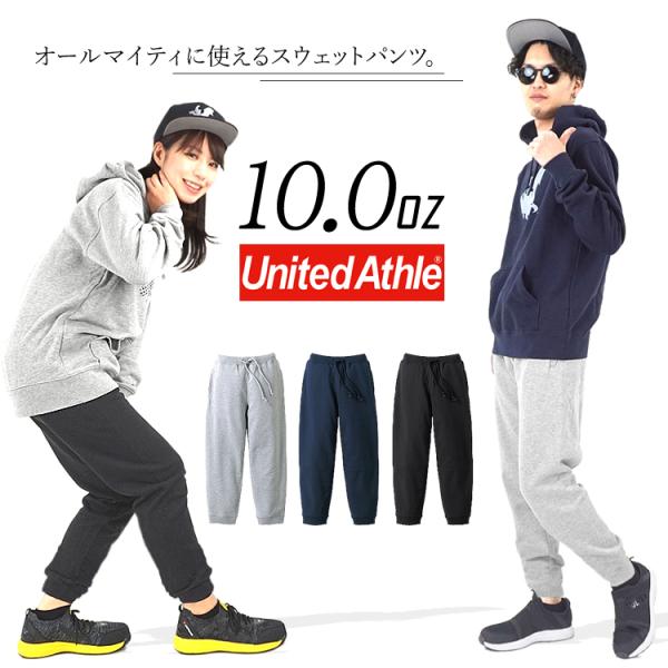 スウェット パンツ メンズ レディース イージーパンツ UnitedAthle 10.0オンス 50...