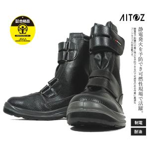 ミドリ安全 ラバーテック安全靴 長編上マジックタイプ 23.5 RT735-23.5