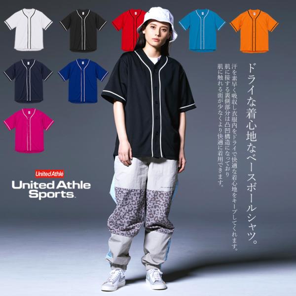 シャツ ベースボールシャツ 半袖 無地 4.1オンス 吸汗速乾 ユニフォーム UnitedAthle...