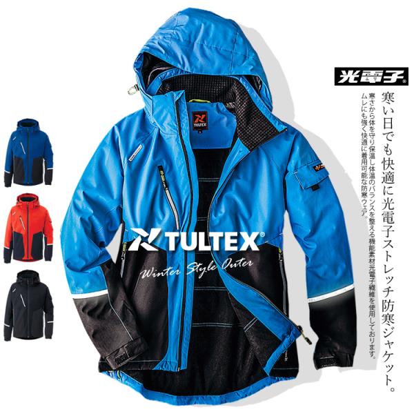 防寒着 防寒ジャケット 光電子 軽量 ストレッチ 防風 軽撥水 エコ素材 作業服 防寒着 フード取り...