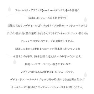 長靴 レディース レインシューズ モンクワ m...の詳細画像2