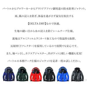 バートル 防寒着 アウター ジャケット 裏アル...の詳細画像2