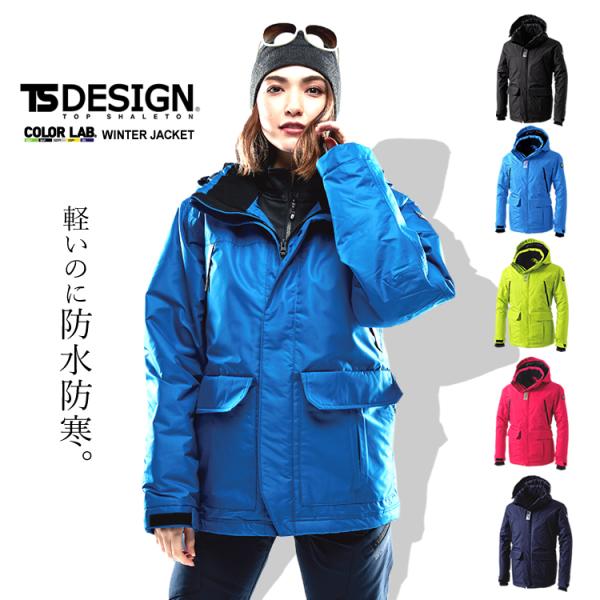 防寒 ジャケット  防水防寒ジャケット ナイロン 防水 撥水 透湿 防寒 軽量 TSDESIGN T...