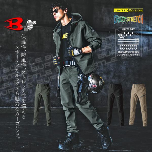 バートル カーゴパンツ 秋冬 防寒パンツ クレイジーストレッチ 2024年 新作 防風 撥水 作業服...