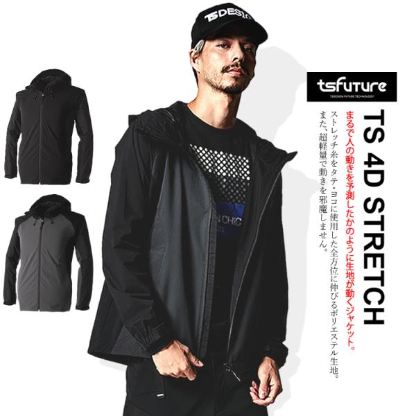 TSデザイン ジャケット NEO 撥水 反射プリント ストレッチ 作業服 作業着 TS-DESIGN...