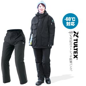 防寒着 防寒パンツ 防水 透湿 防寒 保温 消臭 ストレッチ -60℃対応 作業服 防寒着 冷蔵庫 冷凍庫 釣り バイク タルテックス 8577