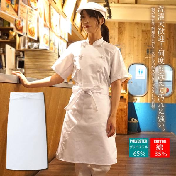 エプロン 前掛けタイプ 調理前掛け 厨房 レストラン ユニフォーム アイトス 861023 （2枚ま...