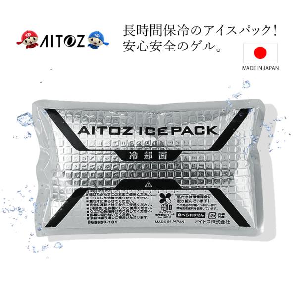 アイスパック 保冷剤 日本製 単品 ストック用 交換用 アイスベスト用 熱中症対策 アウトドア イベ...
