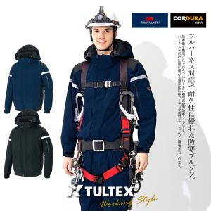 （メーカー取り寄せ商品）防寒着 防寒ブルゾン フルハーネス対応防寒 透湿 防水 透湿 制電 耐摩耗 コーデュラ 作業服 防寒着 タルテックス 8976｜craftworks