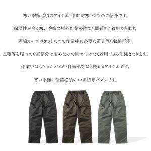 防寒パンツ 中綿パンツ カーゴパンツ ミリタリ...の詳細画像1