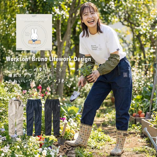 ミッフィー miffy パンツ ワイドポケット ワークパンツ ストレッチ UVカット ガーデニング ...