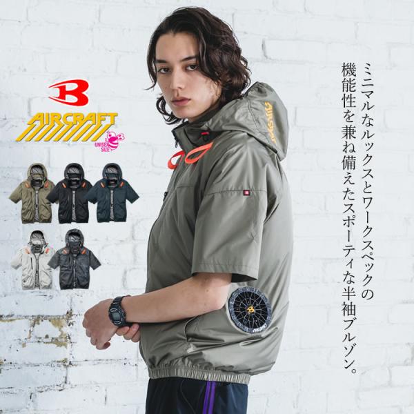バートル エアークラフト 2026年 サイドバック ハイバック 空調作業服 半袖 AIRCRAFT ...