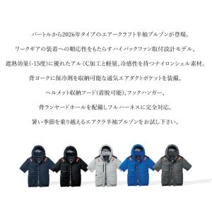 バートル エアークラフト (半袖) 2026年...の詳細画像1