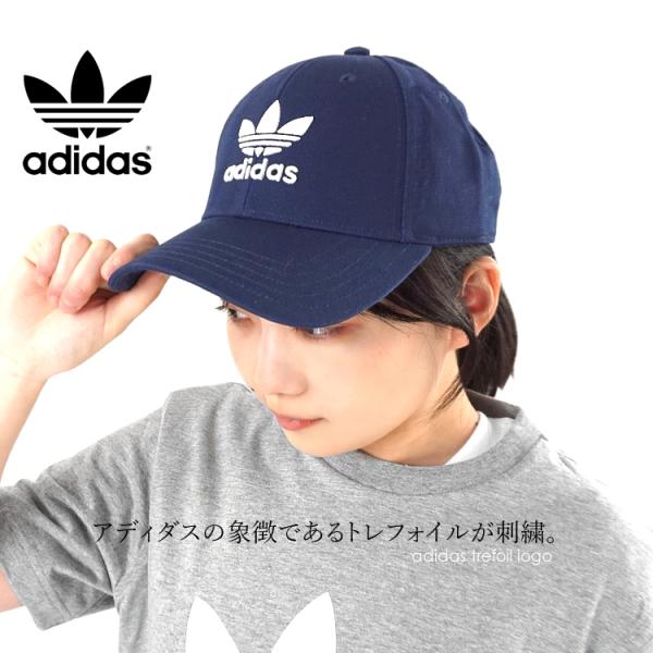 帽子 キャップ adidas アディダス トレフォイルロゴ 三つ葉ロゴ ストリート フリーサイズ メ...