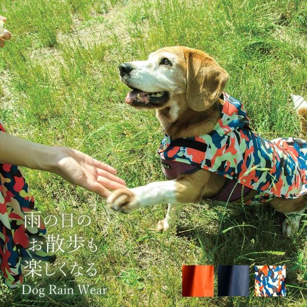 ドッグウェア ペットグッズ レインウェア ポンチョ 雨具 お揃い ペアルック 小型犬 大型犬 撥水 ...