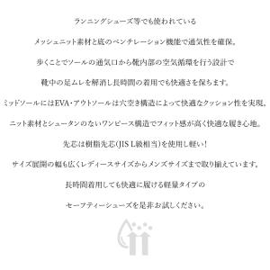 安全靴 タルテックス 軽量 通気性 レディース...の詳細画像1