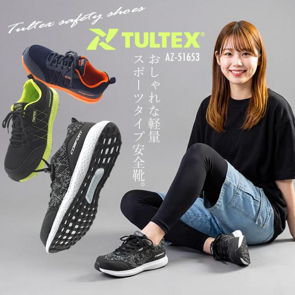 安全靴 タルテックス 軽量 おしゃれ メッシュ レディース メンズ ローカット スニーカータイプ 5...