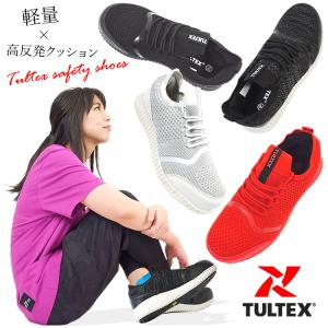 安全靴 スニーカー TULTEX タルテックス 軽量 通気性 撥水性 耐滑 クッション性 メッシュ ...