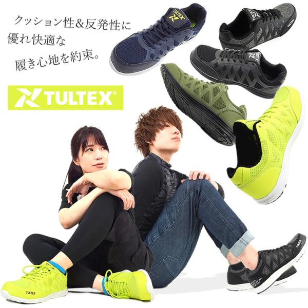 安全靴 スニーカー TULTEX タルテックス 軽量 通気性 クッション性 反発性 メッシュ ローカ...