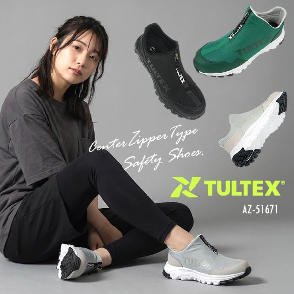 安全靴 スニーカー TULTEX タルテックス 軽量 撥水 クッション性 樹脂先芯 3E ローカット...