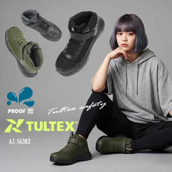 安全靴 防水 ミドルカット タルテックス ゴム紐 メンズ レディース  TULTEX AZ-5638...