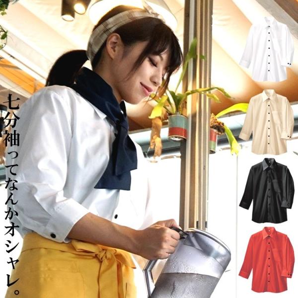 七分袖シャツ 男女兼用 厨房 レストラン ユニフォーム アイトス AZ-8022
