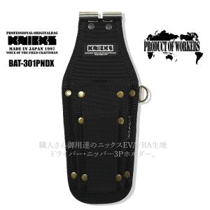 KNICKS（ニックス） 工具入れ 道具差し 牛ヌメ革 牛染革 WP/2Pホルダー
