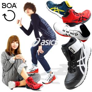 安全靴 アシックス boa ダイヤル式 ボア ハイカット メンズ レディース FCP304 CP304