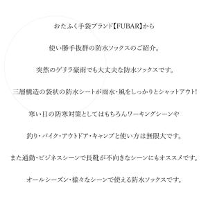 防水ソックス 靴下 ソックス 防水 防風 釣り...の詳細画像1