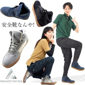 安全靴 ハイカット FUBAR フーバー おたふく手袋 クッション性 メンズ レディース FB-821 FB-822 FB-823
