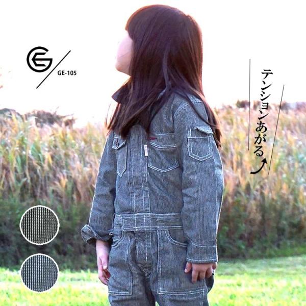 つなぎ 子供用 ツナギ キッズ グレースエンジニアーズ オールインワン ヒッコリー GE105 (取...