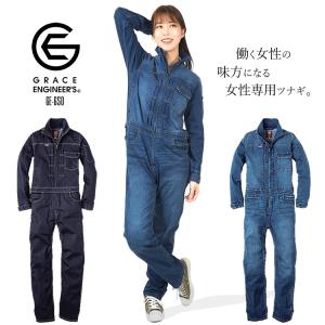 つなぎ レディース ツナギ デニム 女性用 グレースエンジニアーズ オールインワン 酪農 GE-650 (取り寄せ商品)