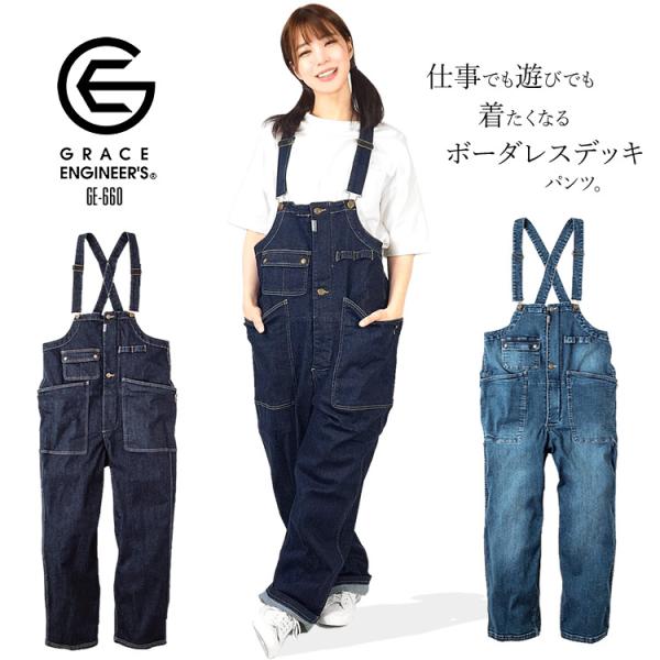 オーバーオール メンズ レディース 女性 男性用 デニム サロペット ボーダレスデッキパンツ グレー...