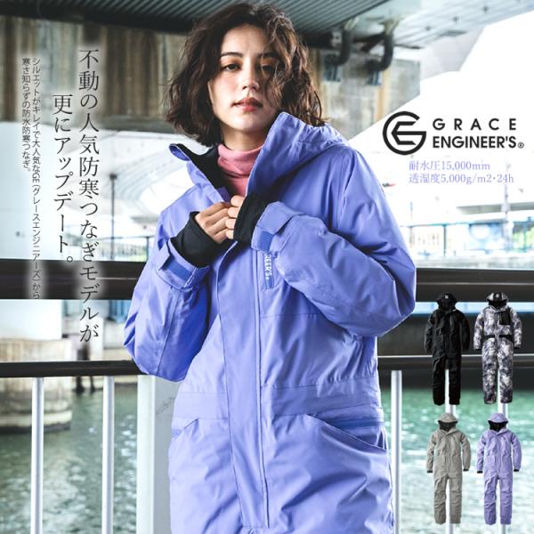 防寒 ツナギ 防水 防風 中綿 つなぎ グレースエンジニアーズ GE-770 オールインワン メンズ...