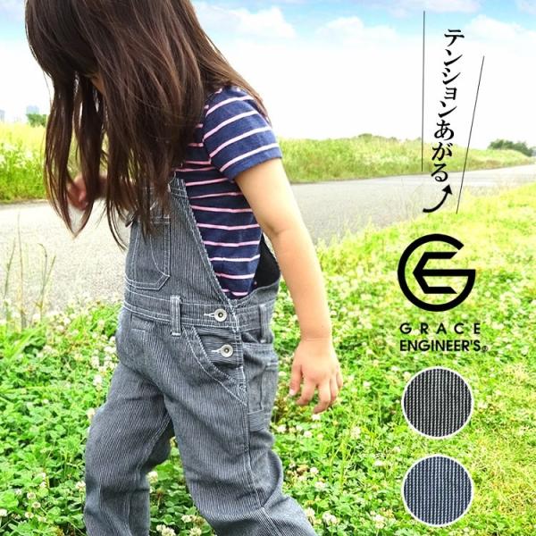 オーバーオール 子供用 キッズ グレースエンジニアーズ オールインワン ヒッコリー GE807 (取...