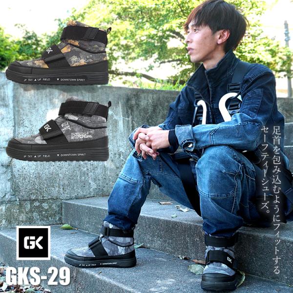 安全靴 ハイカット グローキックス 耐滑製 クッション性 屈曲性 軽量性 おしゃれ 3E ケイゾック...