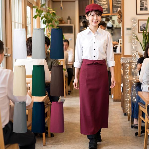 エプロン ロング丈 厨房 カフェ レストラン ユニフォーム アイトス HS-2500 (1枚までネコ...