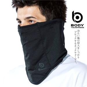 ネックウォーマー 防寒 防風 保温 アルミプリント ウィンタースポーツ 冬用 通勤 通学 おたふく手袋 BODYTOUGHNESS JW-108 JW-109