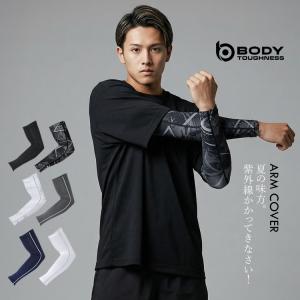 アームカバー 春夏用 メンズ レディース ボディータフネス 冷感 吸汗速乾 JW-618（ネコポス対応）