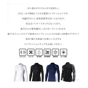 インナーシャツ 長袖 コンプレッション 春夏用...の詳細画像1